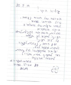טיול מאורגן ליפן באביב 8 ההודעה המקורית של 27 מטיילי ספרד 2019