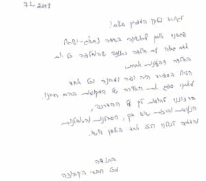 טיול מאורגן למדיירה: 7 ימים באי הפרחים הנצחי עם גיורא נלקן 11 ההודעה המקורית של כל חברי הקבוצה