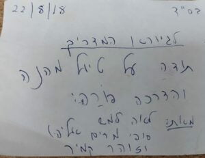 טיול מאורגן למדיירה: 7 ימים באי הפרחים הנצחי עם גיורא נלקן 12 ההודעה המקורית של מרים וזוהר