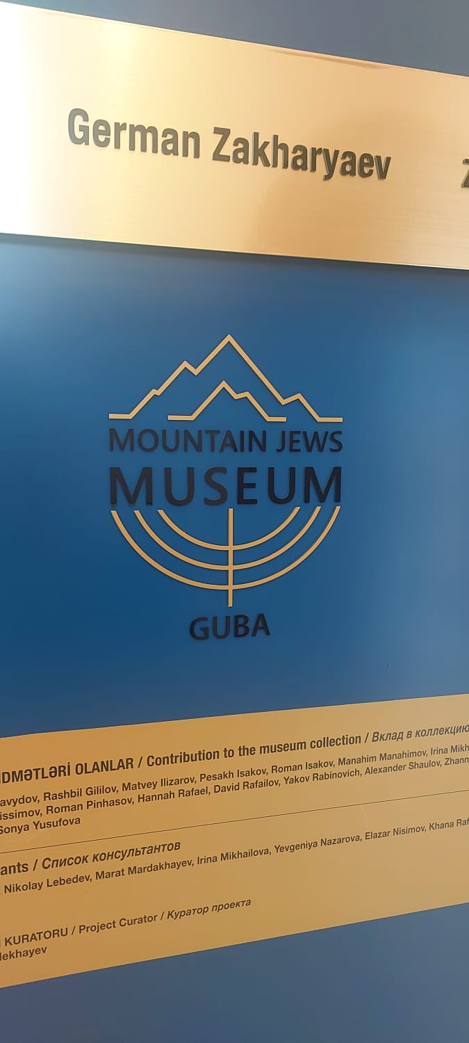 טיול לאזרבייג'ן הרי הקשת וקובה – מוזיאון היהודים ההרריים בקובה, תיעוד קהילה יהודית עתיקה בקווקז